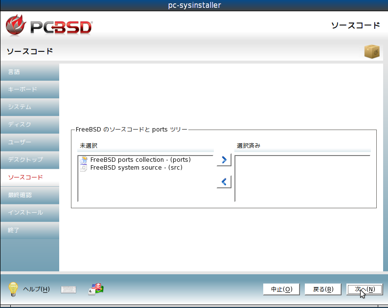 PC-BSD-src.png