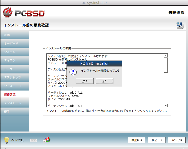 PC-BSD-start-install.png