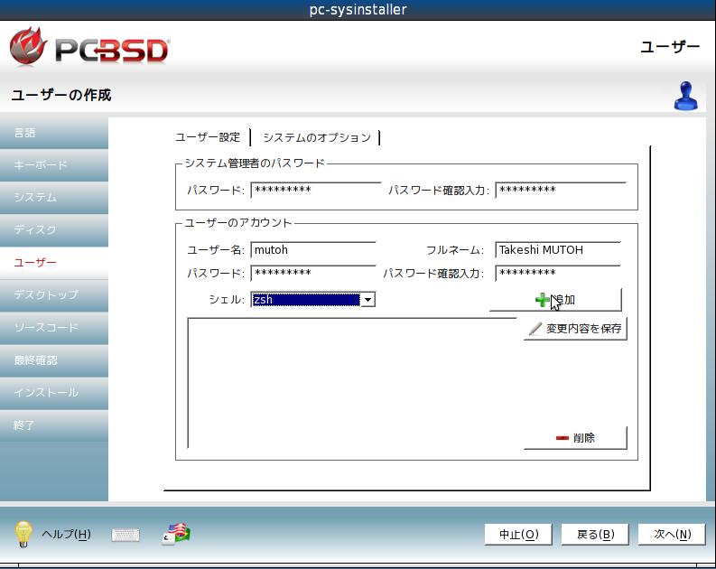 PC-BSD-user1.png