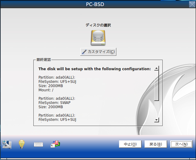 PCBSD91-step1-disk.png