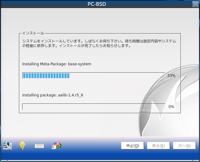 PCBSD91-step1-wip.png