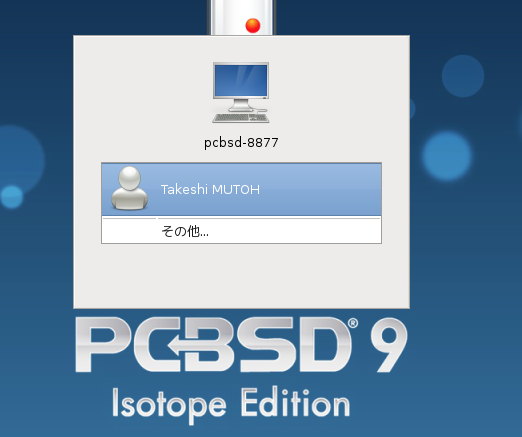 PCBSD91-step2-login.png