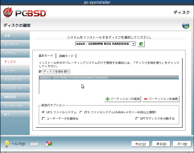 PC-BSD-disk.png