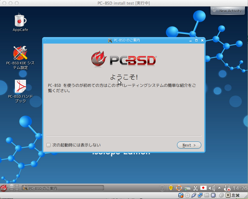 PC-BSD-start.png